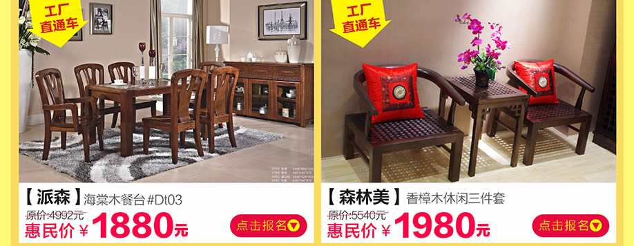 派森,森林美,香江家居旗舰店,广州家具卖场,家具网上商城